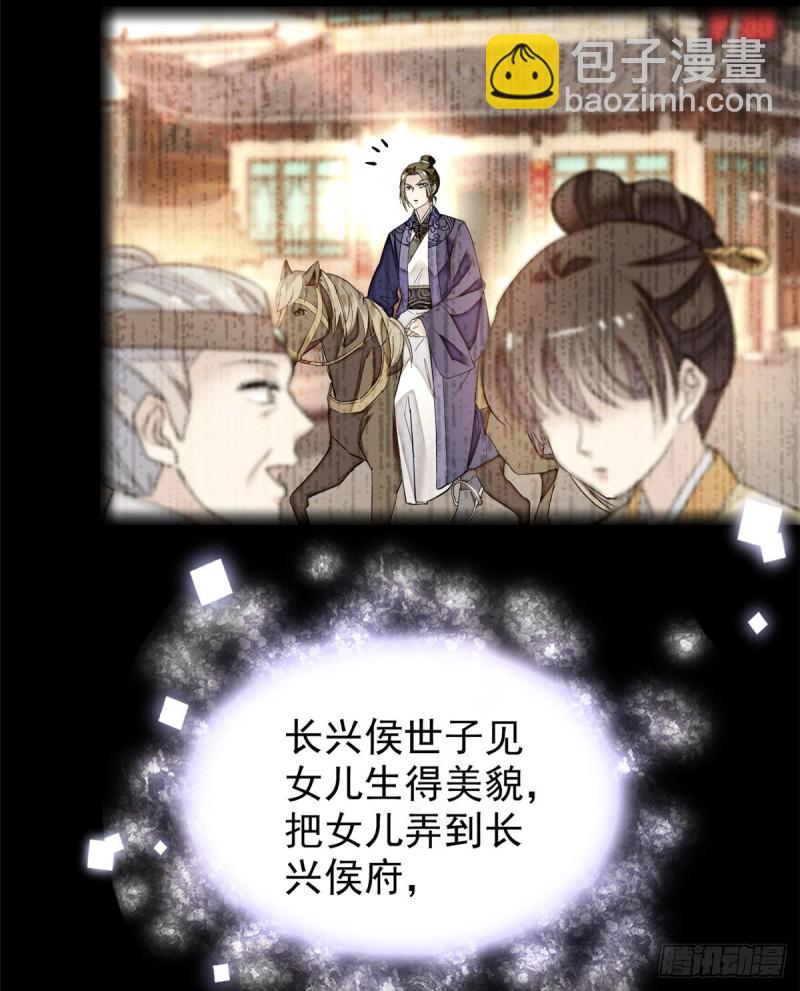 第54话 去把他切了39