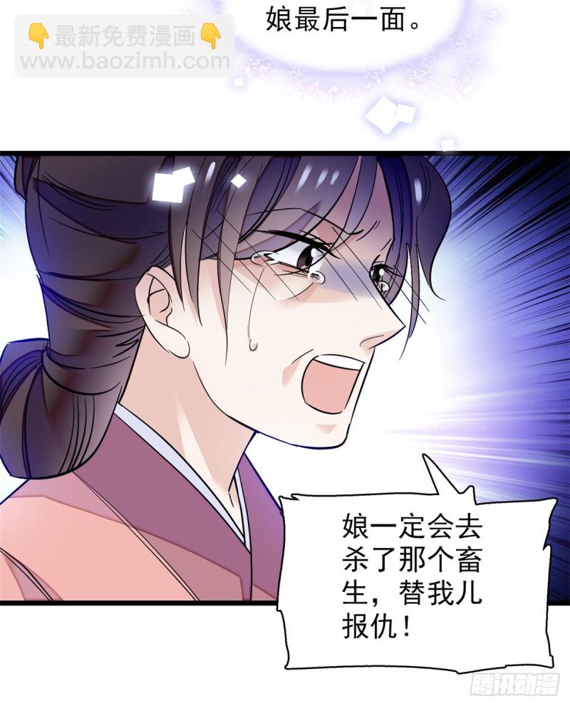第54话 去把他切了44
