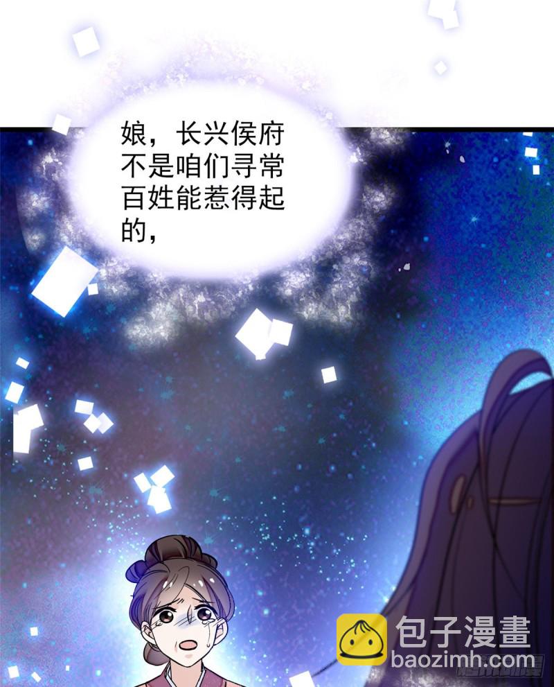 第54话 去把他切了45