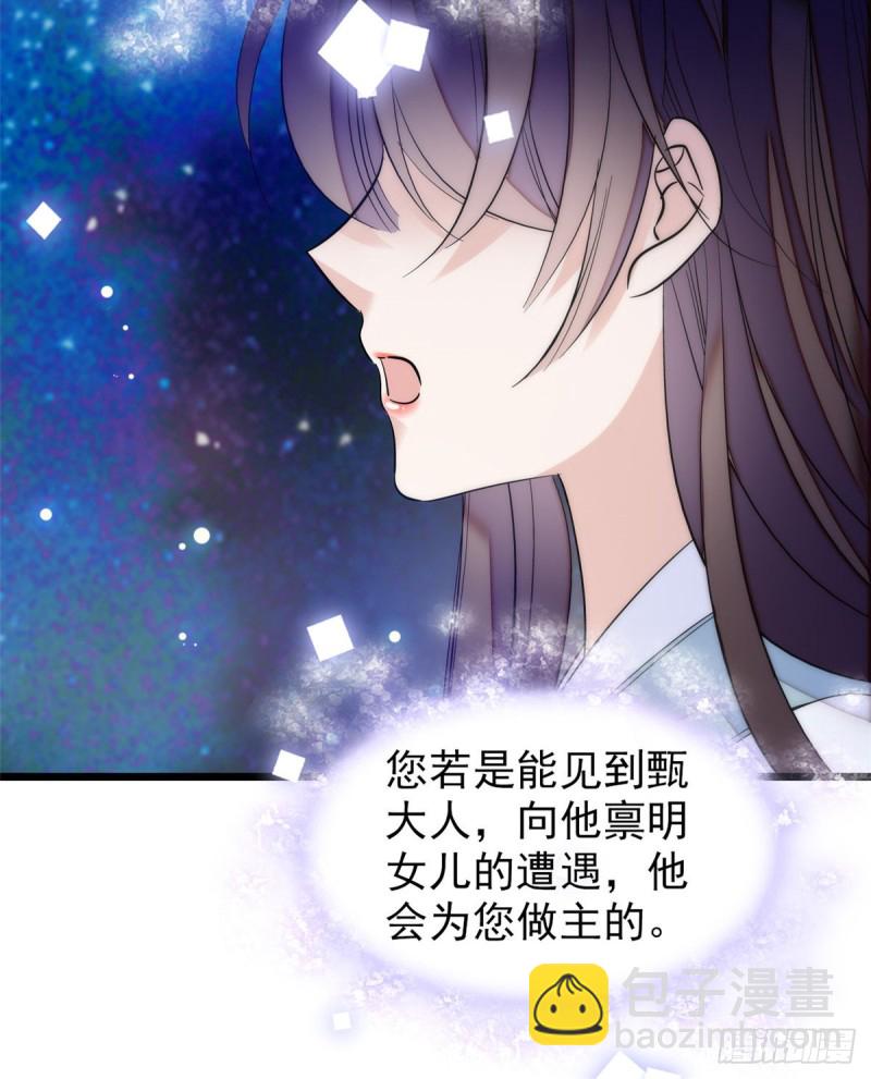 第54话 去把他切了48