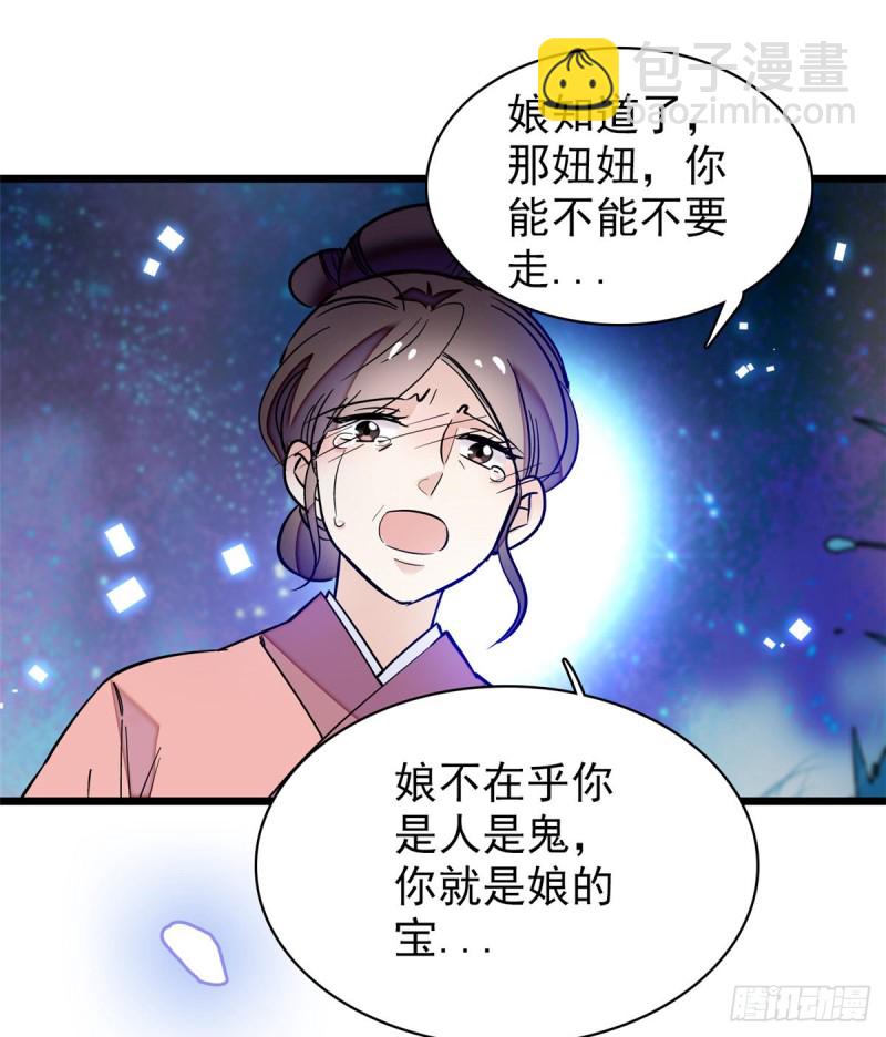 第54话 去把他切了49