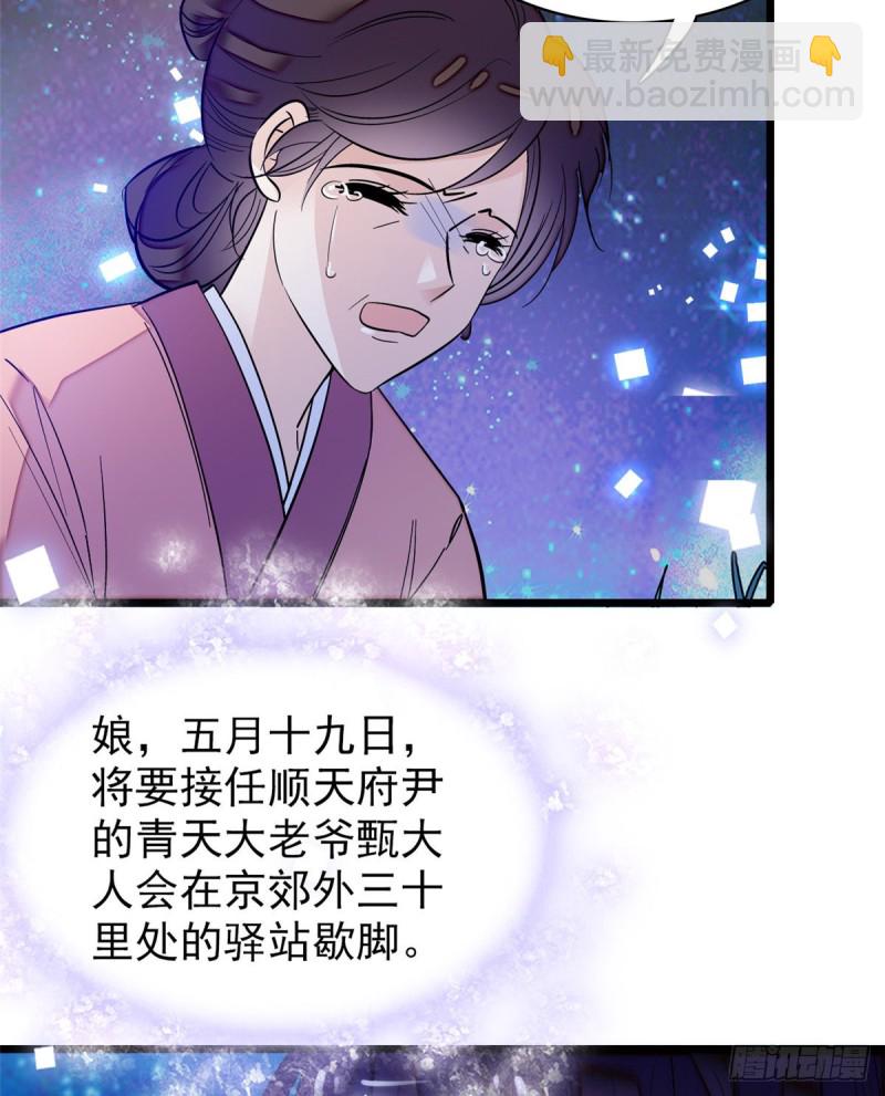 第54话 去把他切了51