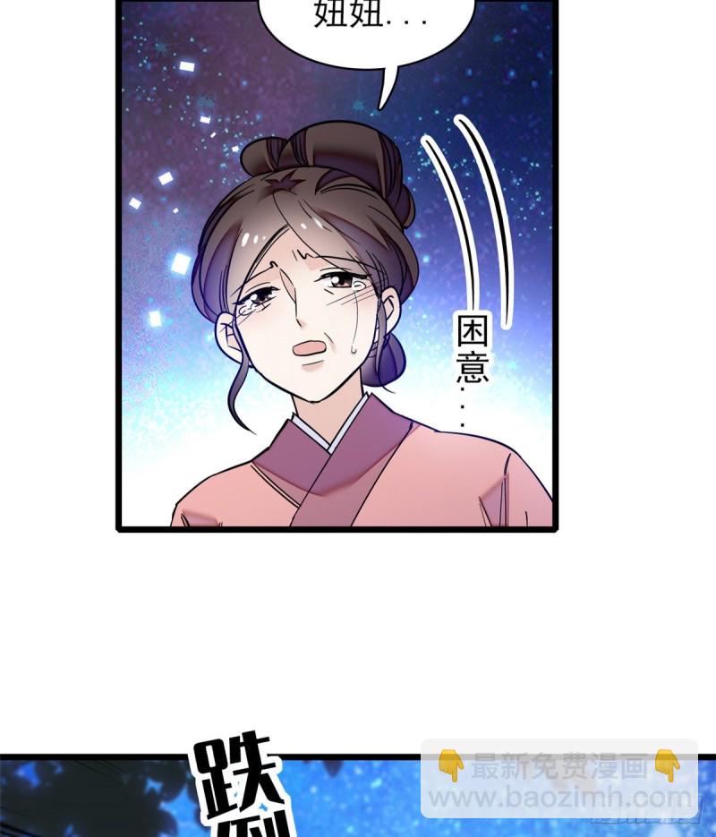 第54话 去把他切了55