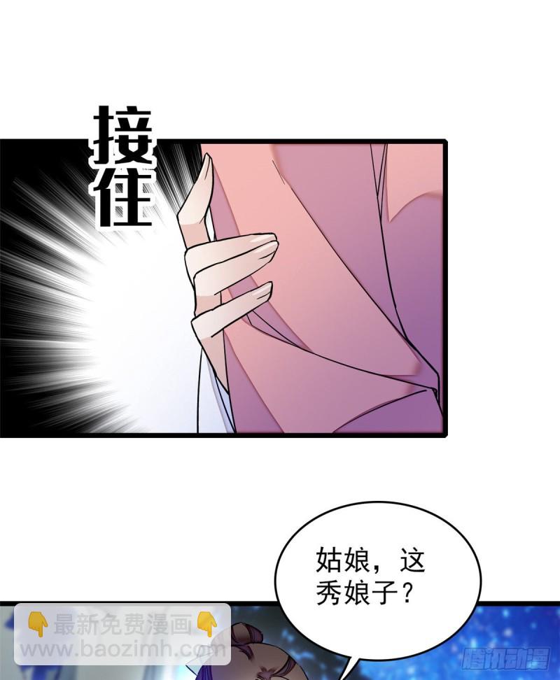 第54话 去把他切了57
