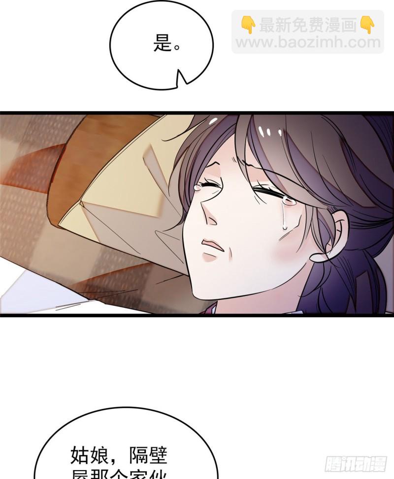 第54话 去把他切了59
