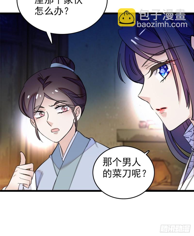 第54话 去把他切了60