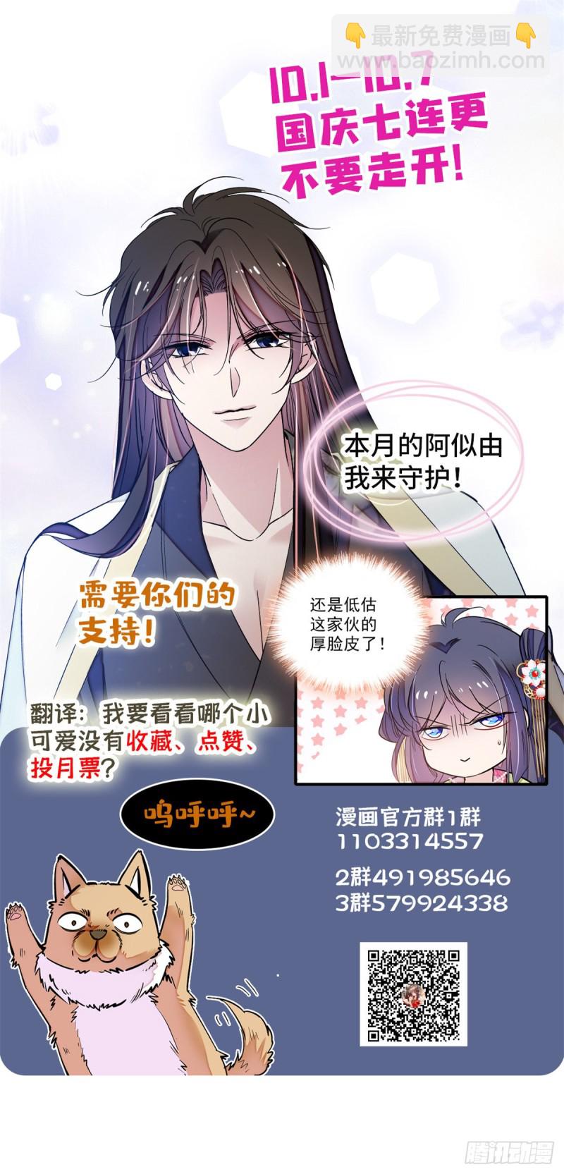 第54话 去把他切了64