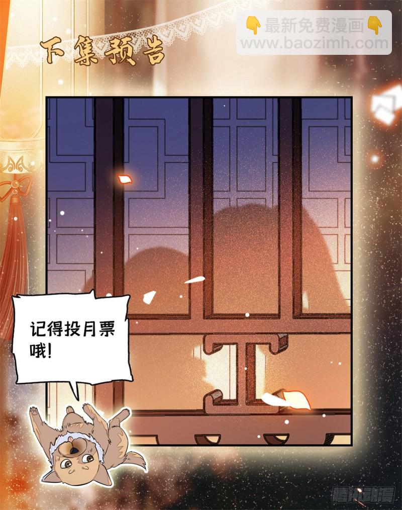 第54话 去把他切了65