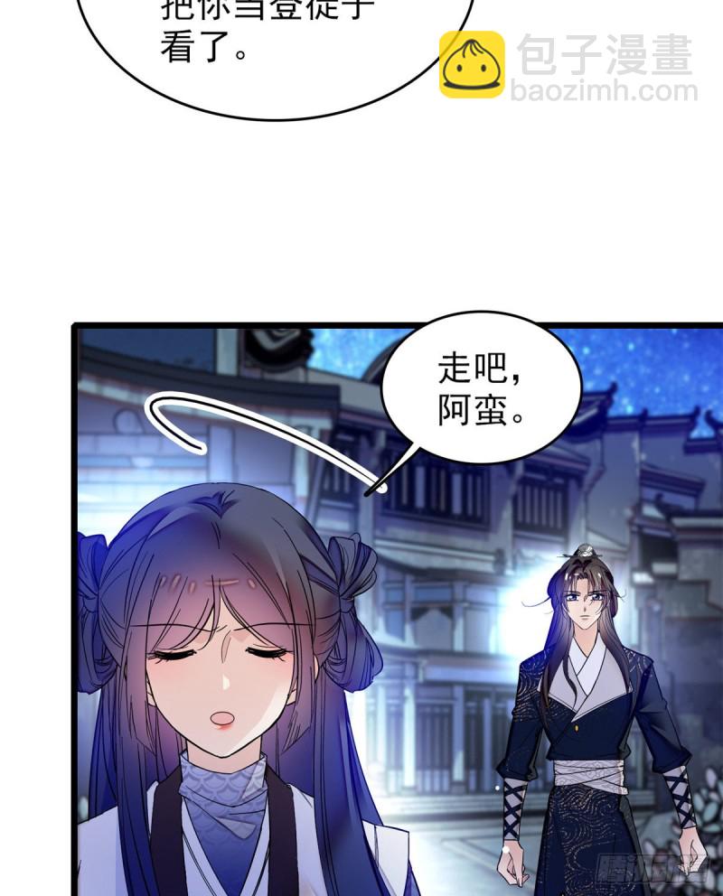 第55话 你舍不得杀我22