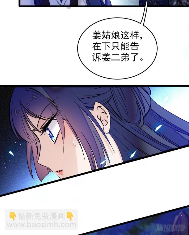 第55话 你舍不得杀我23
