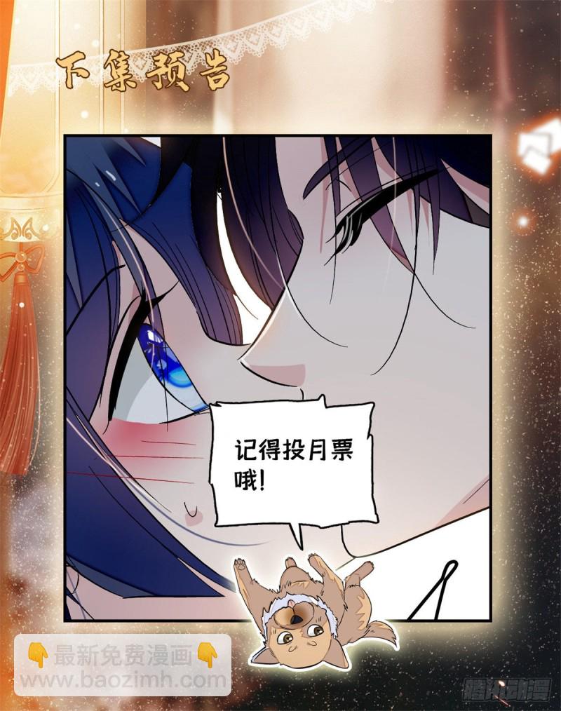 第55话 你舍不得杀我65