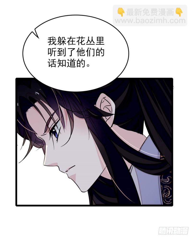 第56话 傻丫头，我都是你的13