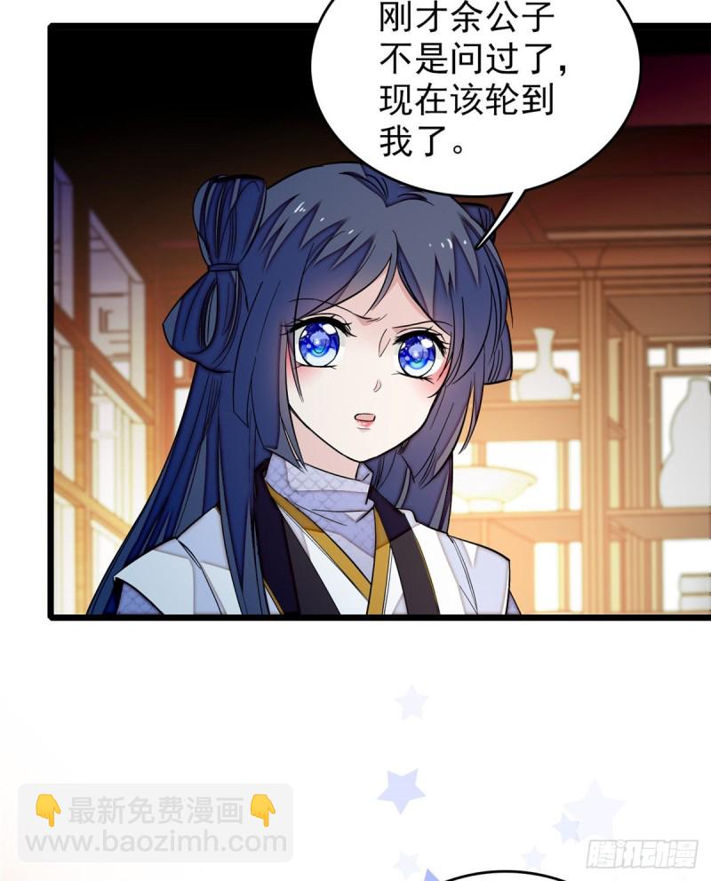第56话 傻丫头，我都是你的22