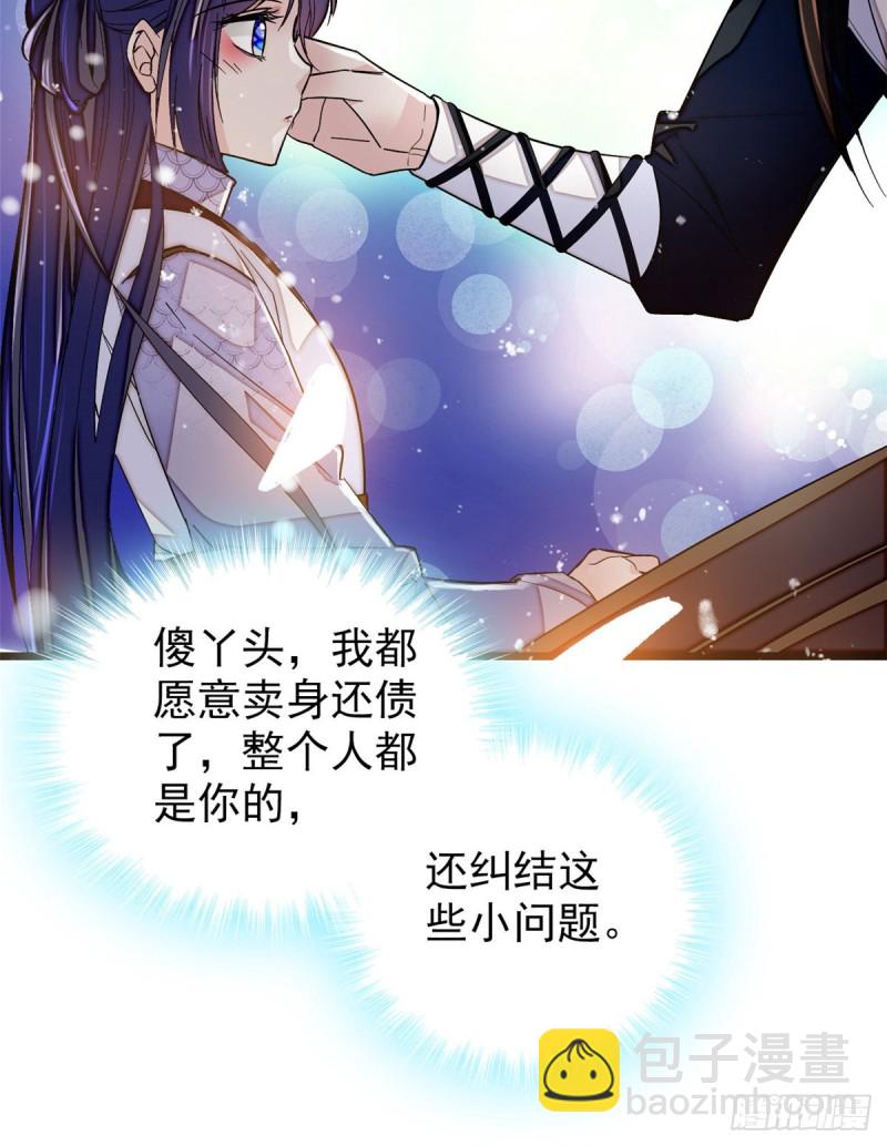第56话 傻丫头，我都是你的28