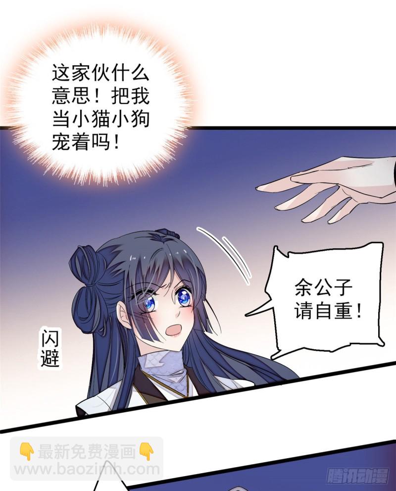 第56话 傻丫头，我都是你的29