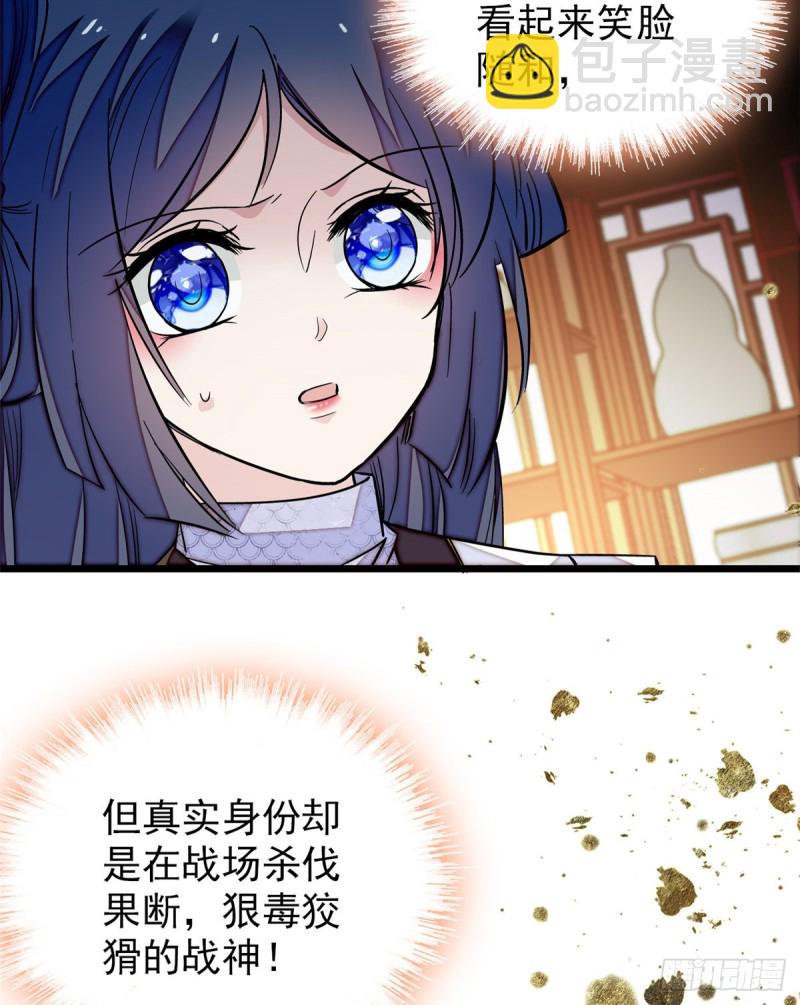 第56话 傻丫头，我都是你的35