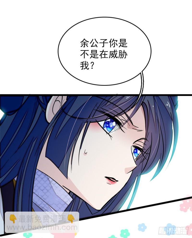 第56话 傻丫头，我都是你的39