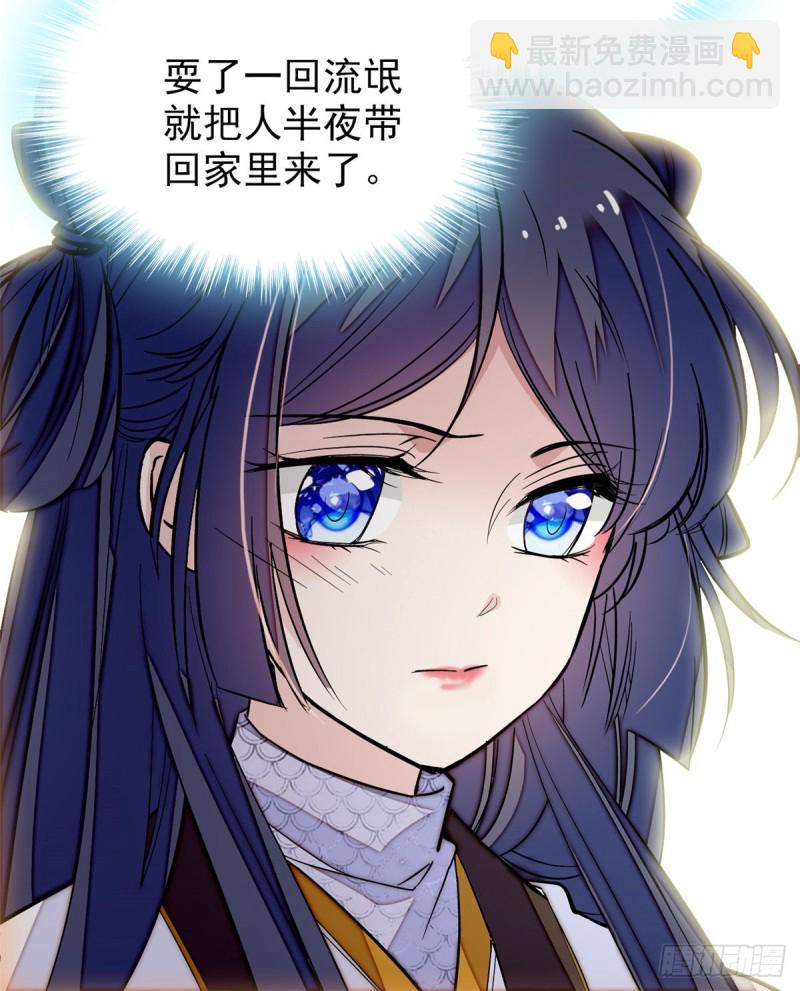 第56话 傻丫头，我都是你的44