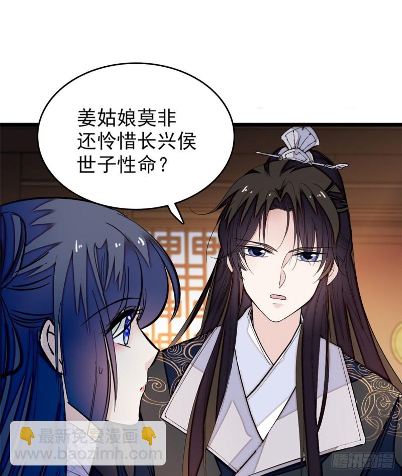 第56话 傻丫头，我都是你的46