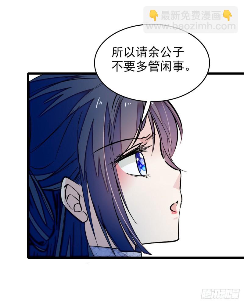 第56话 傻丫头，我都是你的49
