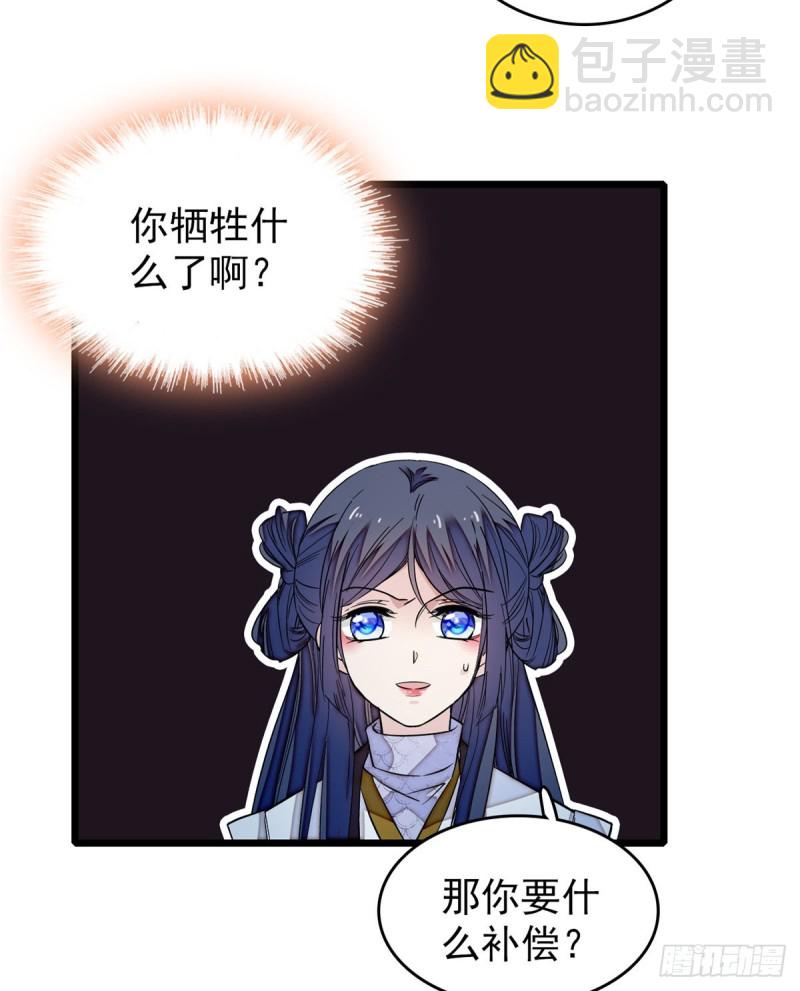 第56话 傻丫头，我都是你的55