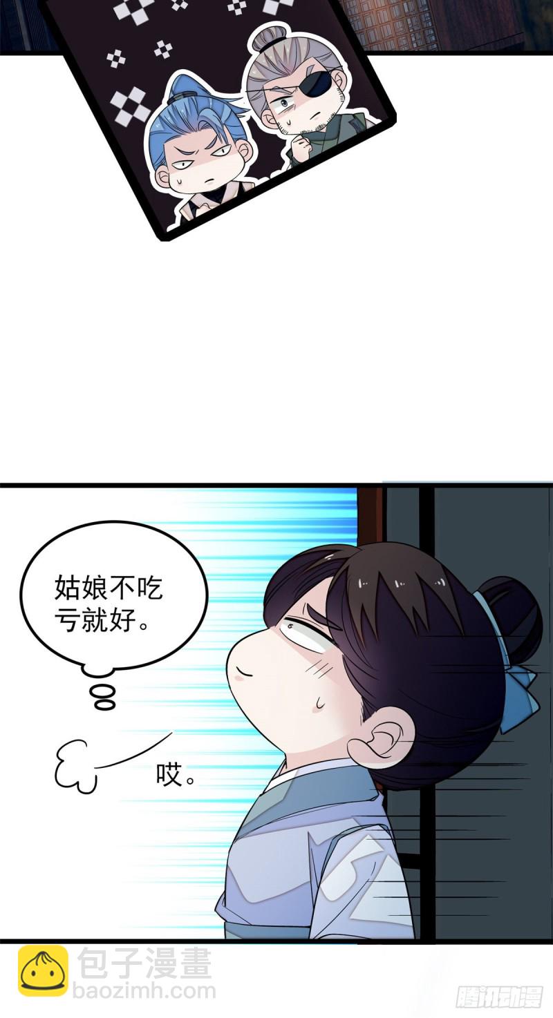 第56话 傻丫头，我都是你的63