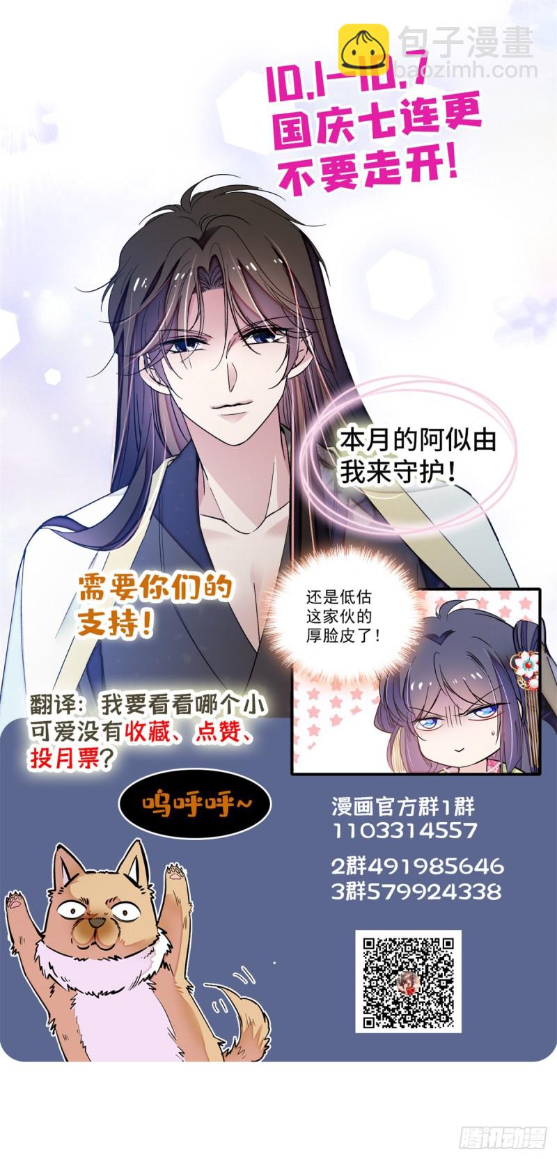 第56话 傻丫头，我都是你的64