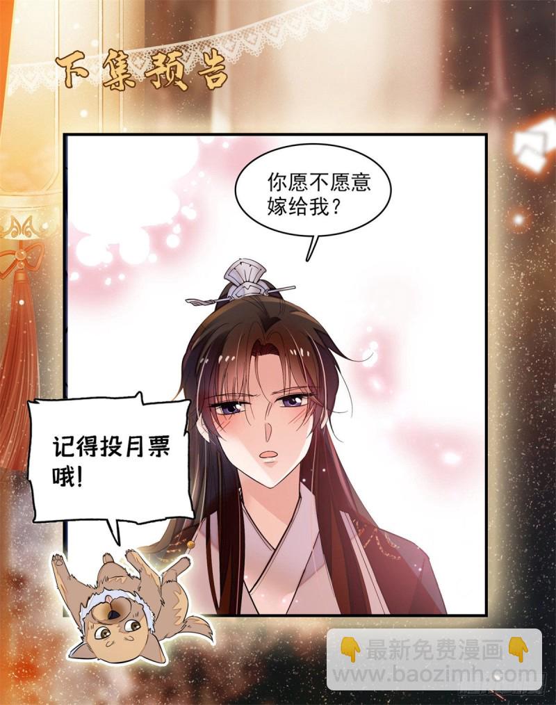 第56话 傻丫头，我都是你的65