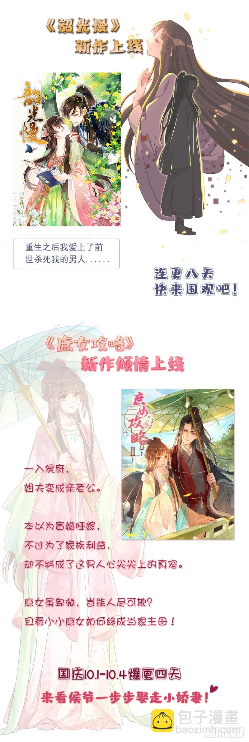 第56话 傻丫头，我都是你的66