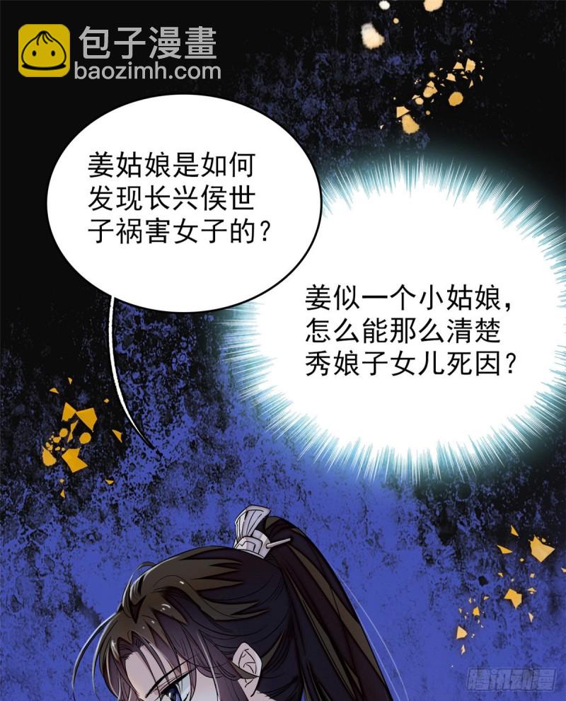 第56话 傻丫头，我都是你的9