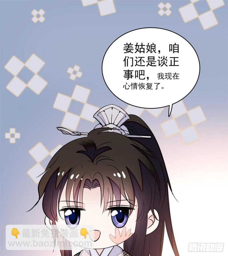 第57话 你愿不愿意嫁给我？1