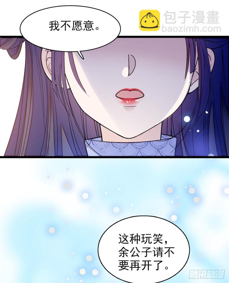 第57话 你愿不愿意嫁给我？12