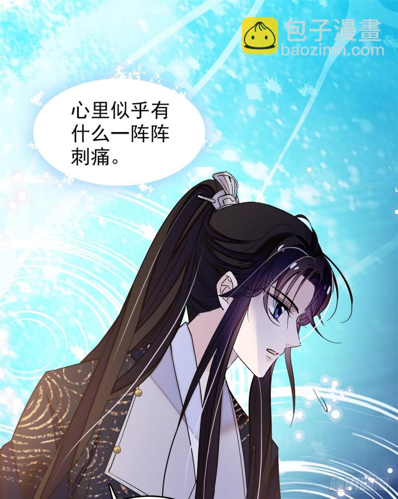 第57话 你愿不愿意嫁给我？16