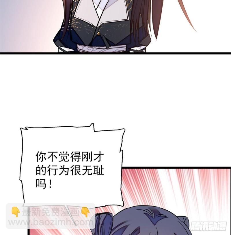 第57话 你愿不愿意嫁给我？2