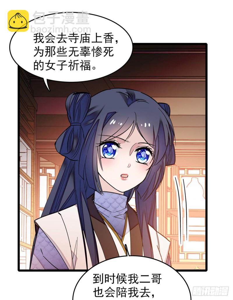 第57话 你愿不愿意嫁给我？20