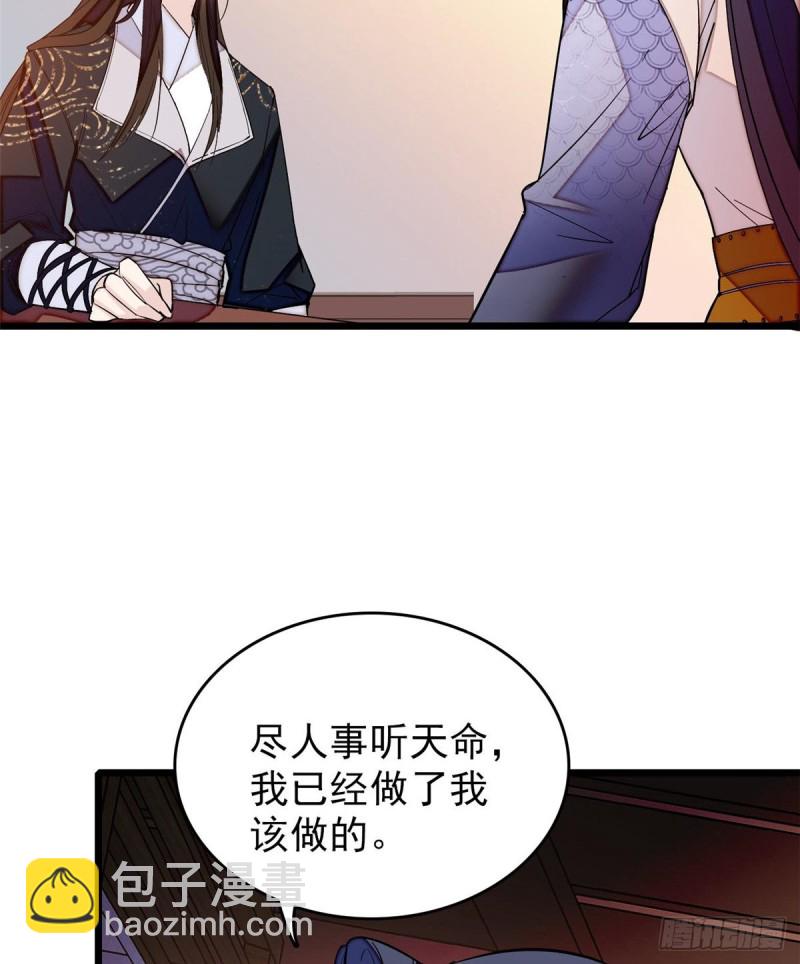第57话 你愿不愿意嫁给我？22
