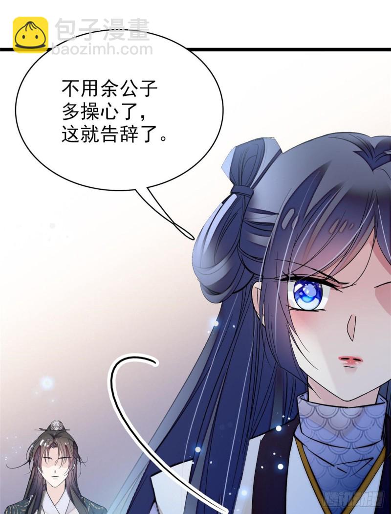 第57话 你愿不愿意嫁给我？24