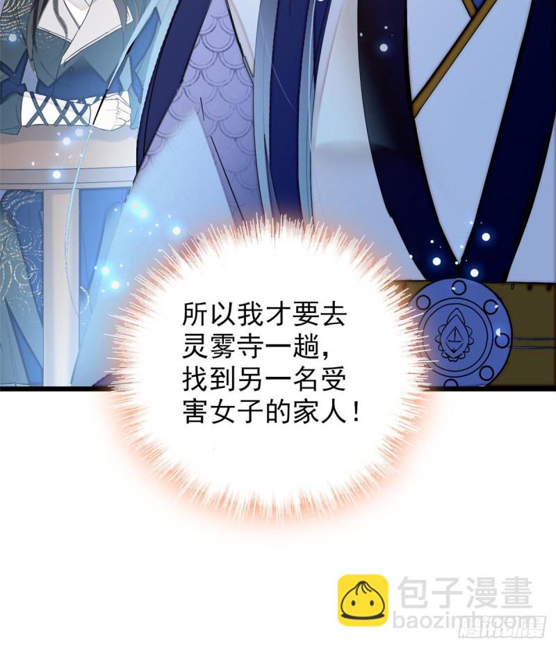 第57话 你愿不愿意嫁给我？25
