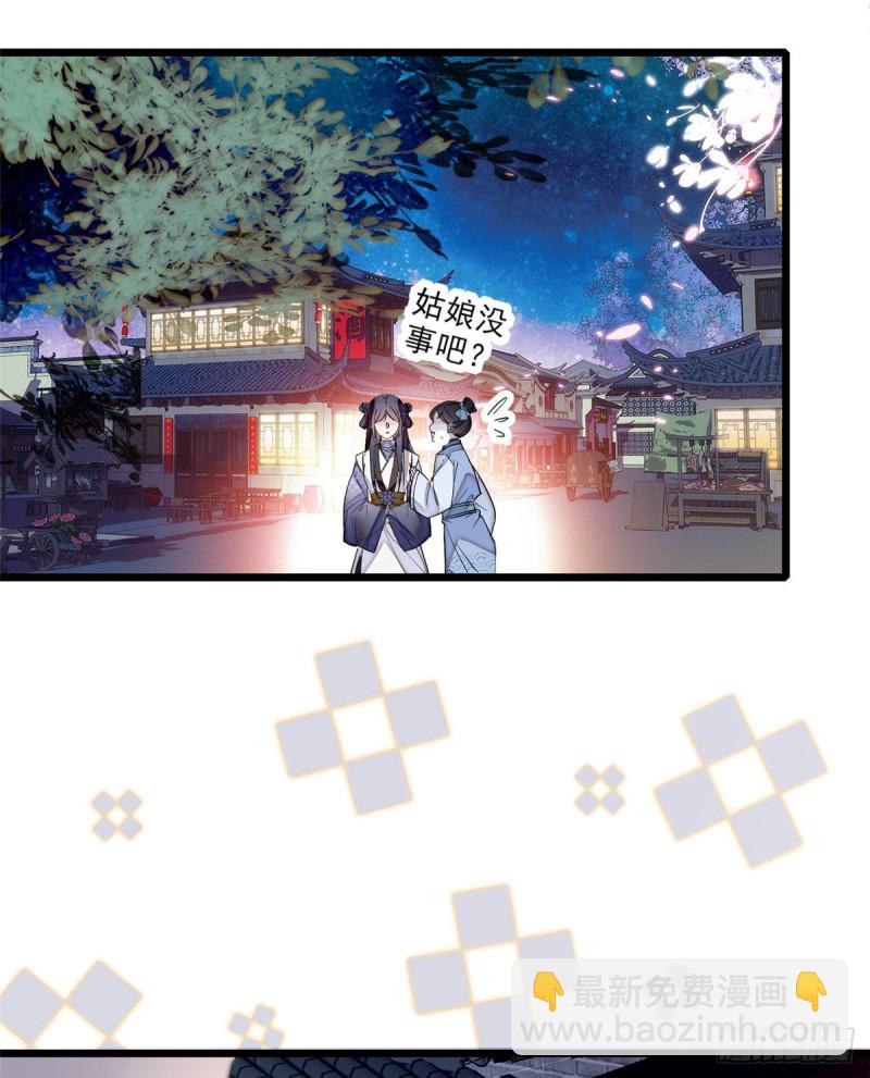 第57话 你愿不愿意嫁给我？26
