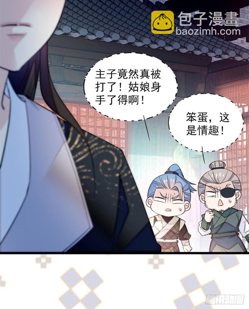 第57话 你愿不愿意嫁给我？27