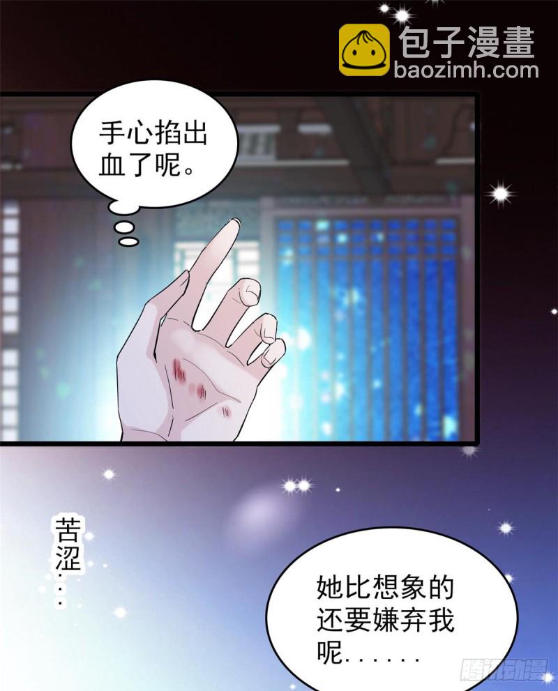 第57话 你愿不愿意嫁给我？28