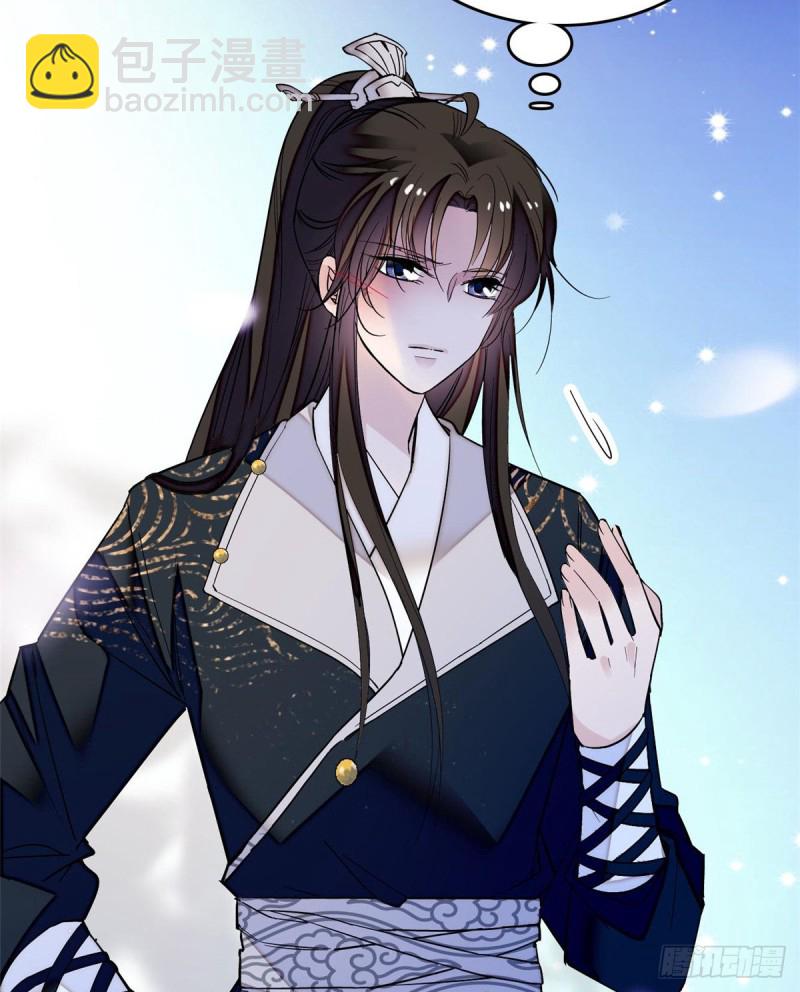 第57话 你愿不愿意嫁给我？29