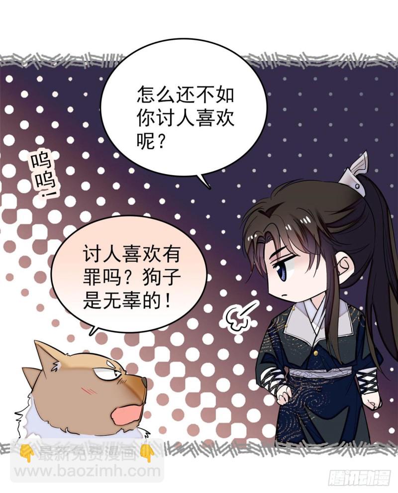 第57话 你愿不愿意嫁给我？31