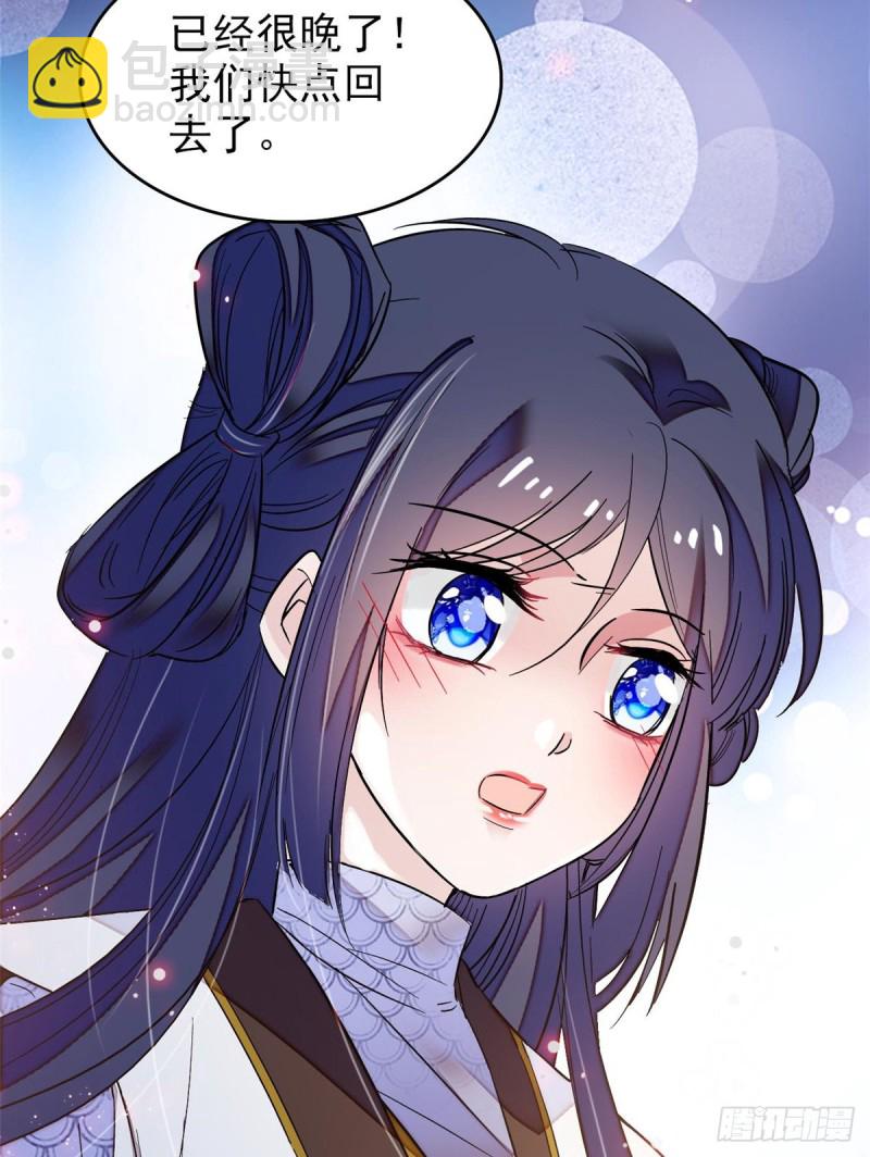 第57话 你愿不愿意嫁给我？33