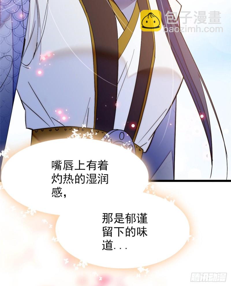 第57话 你愿不愿意嫁给我？34