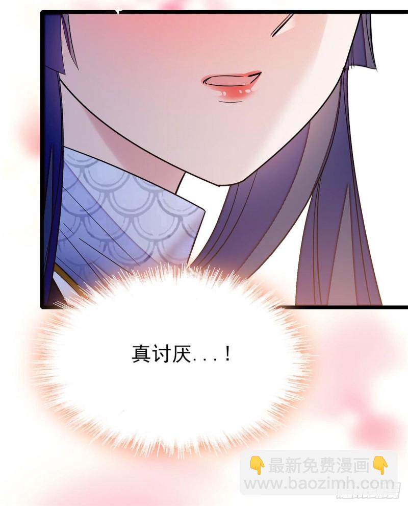 第57话 你愿不愿意嫁给我？35