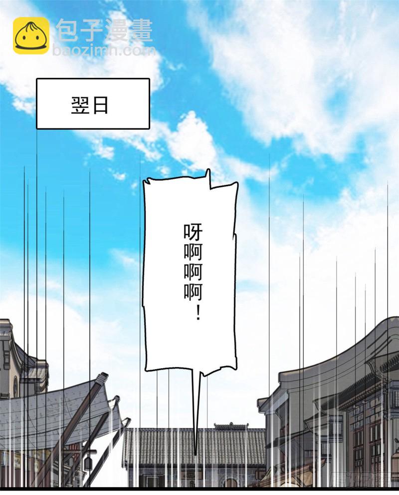 第57话 你愿不愿意嫁给我？36