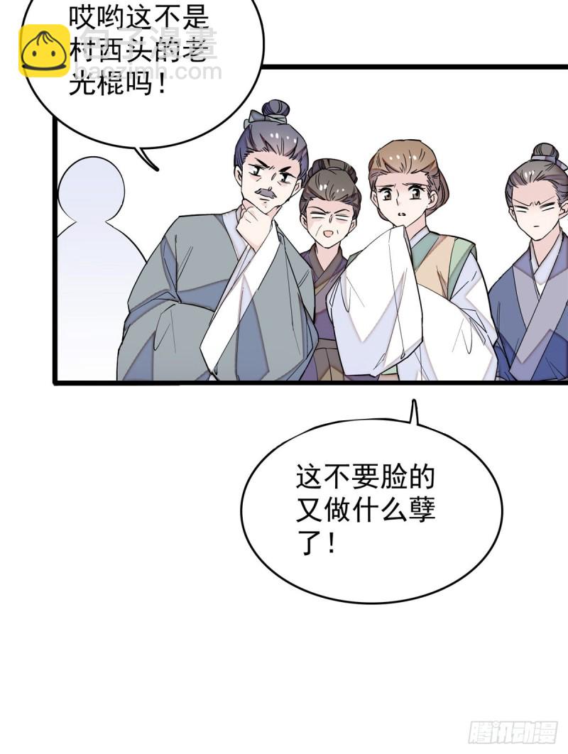 第57话 你愿不愿意嫁给我？39