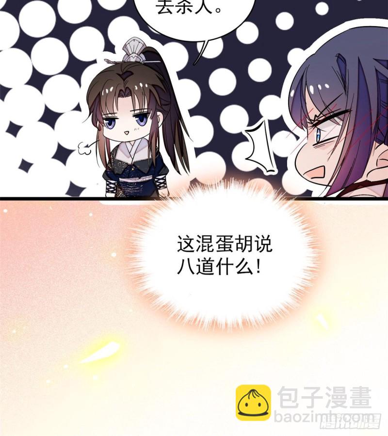 第57话 你愿不愿意嫁给我？4