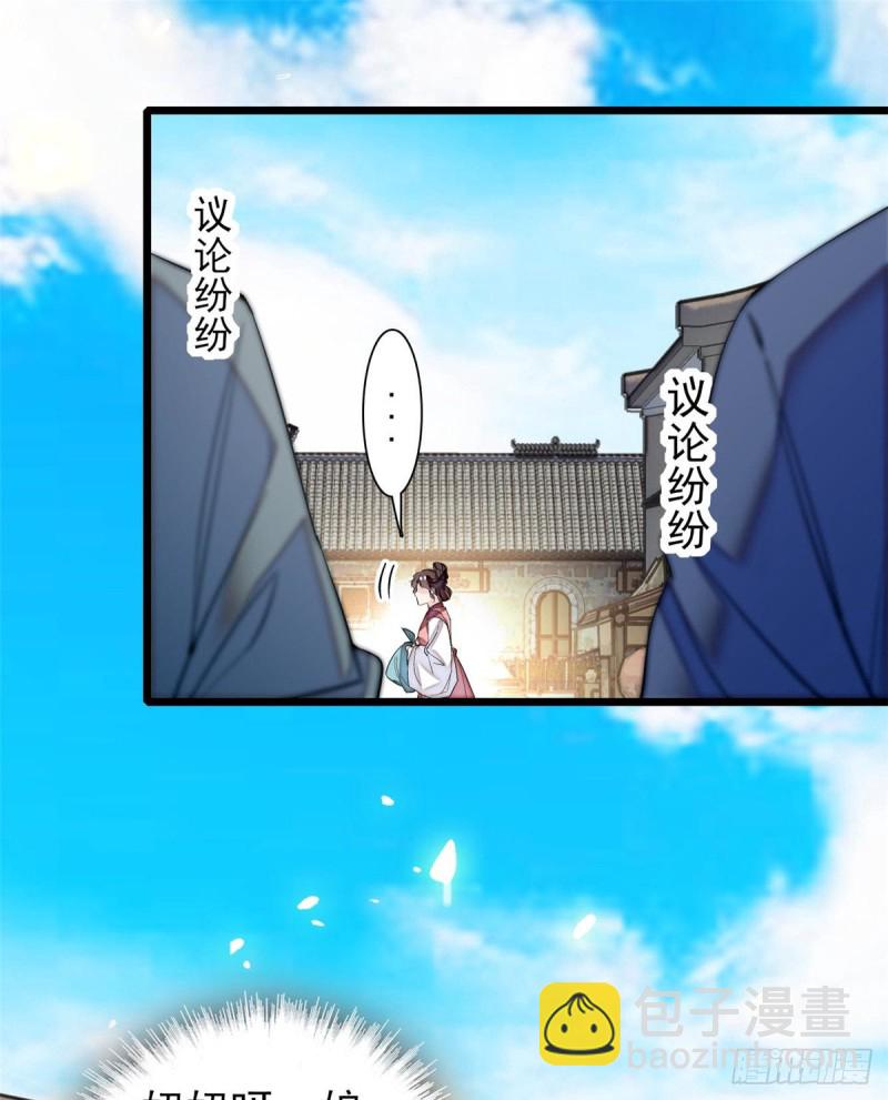 第57话 你愿不愿意嫁给我？40